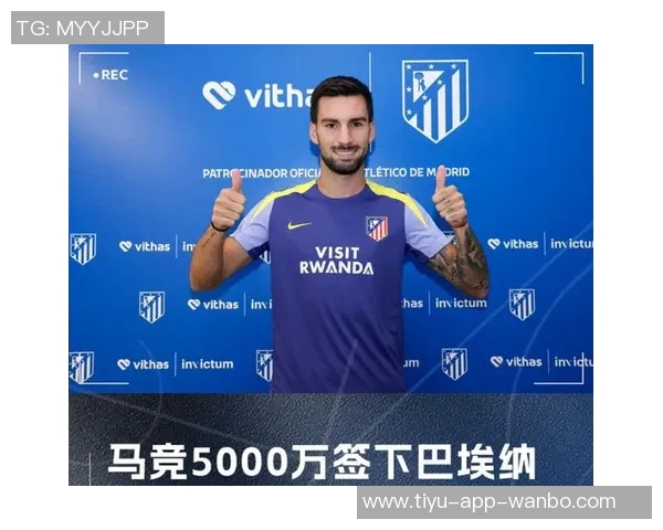 弗拉门戈主帅续约乌龙事件引发热议马竞中场卡尔多索照片成焦点